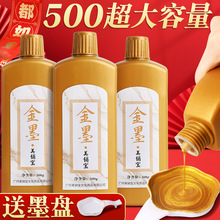 新款金粉墨水毛笔书法专用写对联纸春联墨福字斗方顺滑速干金墨汁
