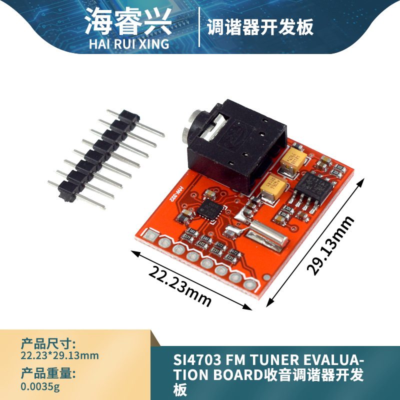Si4703电路开发板FM Tuner Evaluation Board收音调频调谐器模块
