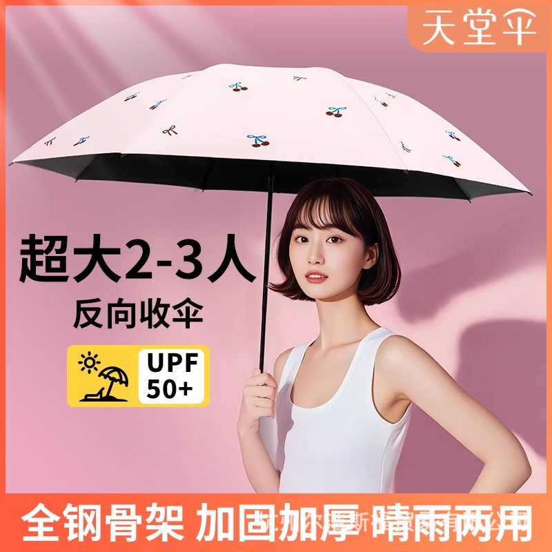 genuine goods Paradise Umbrella 33961E Cherry Early Summer UV Protection Ladies Sunlight and Rain Dual-use Sun Umbrella Sunshade and Sunscreen Umbrella