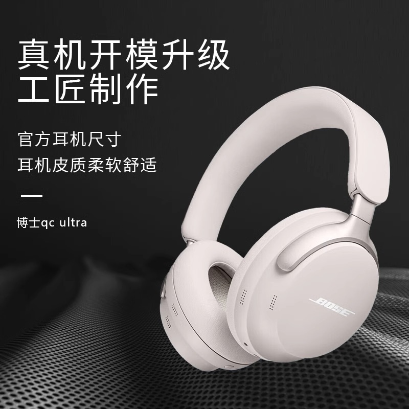 Aplicable Dr. Bose qc ultra auriculares QC Ultra headbeam pad cubierta de esponja cubierta de cuero almohadilla de viga