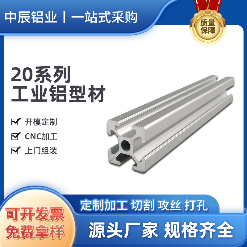 Euro 20 serie de equipos de línea de ensamblaje de perfiles industriales de aluminio tabla de operación de procesamiento de perfiles de aleación de aluminio marco de aluminio