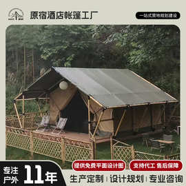 酒店帐篷户外露营地民宿度假村双层防风专业住宿篷房野奢营地住人