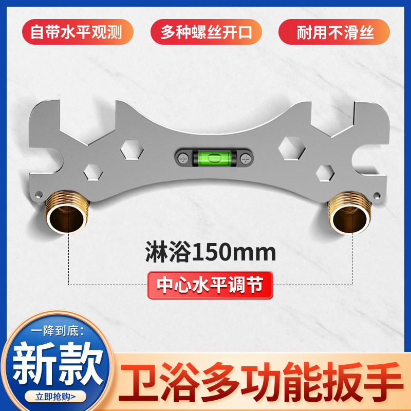花洒专用扳手多功能卫浴水电安装工具万能淋浴混水阀曲角水平神器