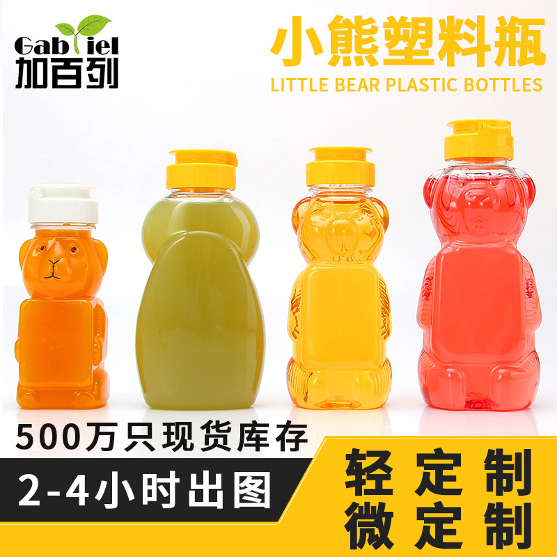 塑料瓶新款可爱卡通硅胶阀盖饮料瓶创意透明小熊pet蜂蜜瓶