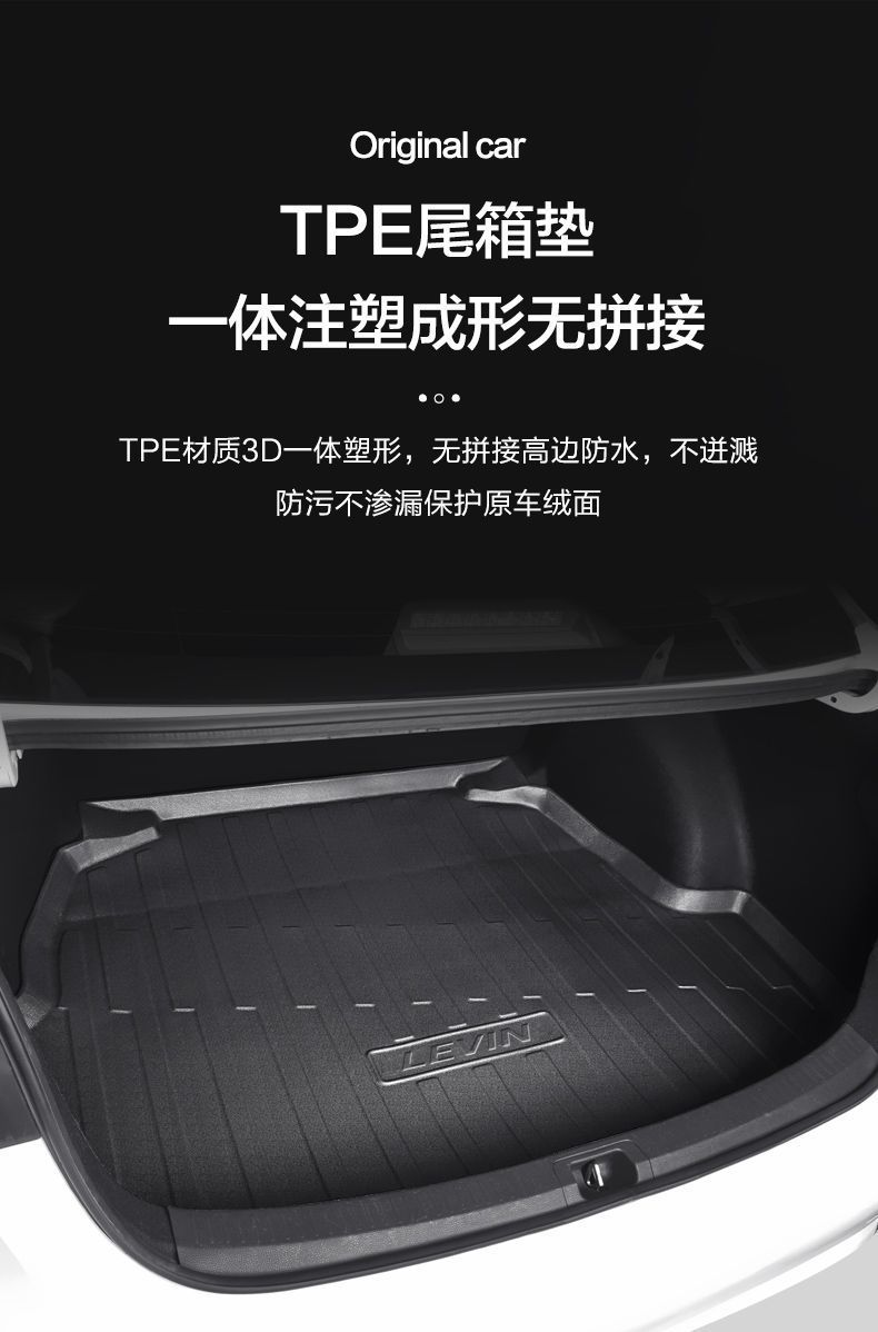 Suitable for Toyota Ralink trunk mat, complete set of car interior decoration accessories, trunk mat modification