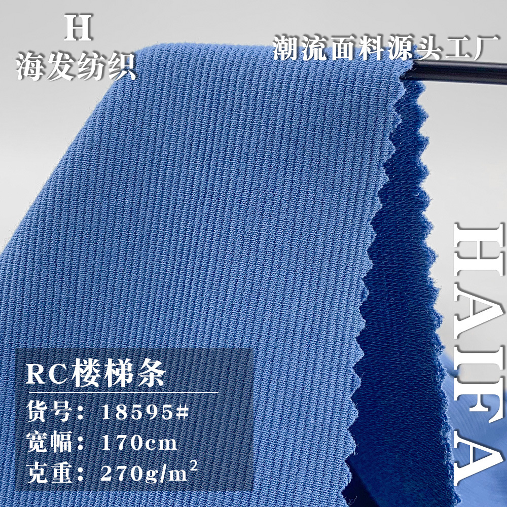 270gRC楼梯条 春装肌理长袖上衣休闲裤套装时尚家居布料 厂家直销