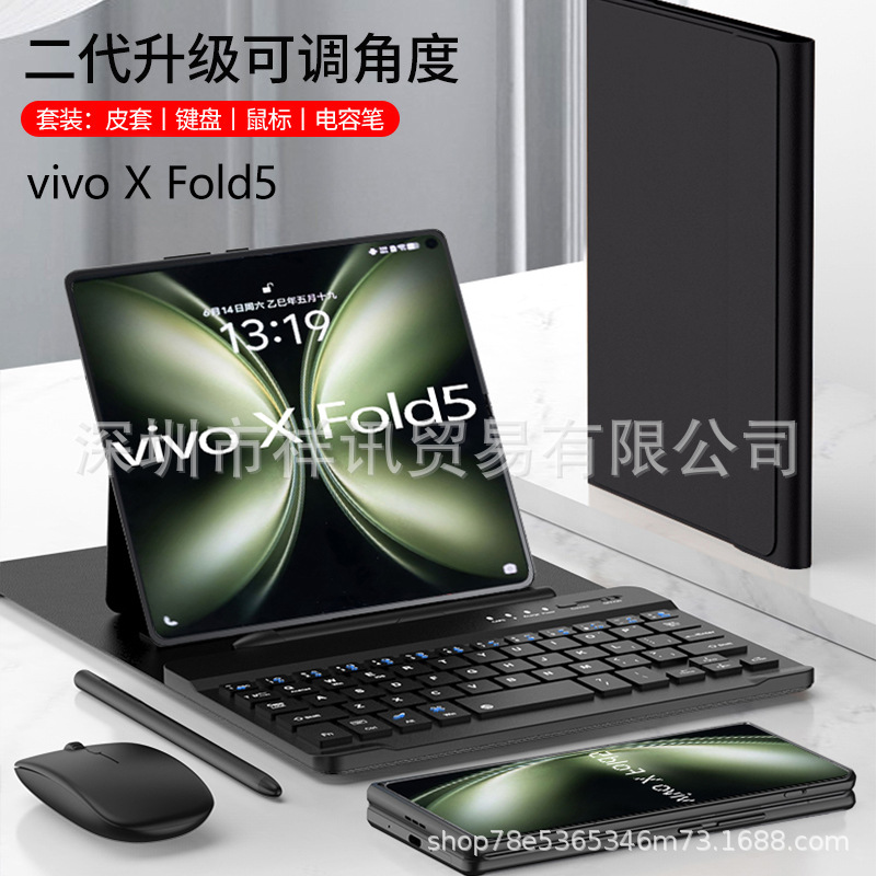 Suitable for Vivoxfold 50% off Stacked Screen Mobile Phone Keyboard Adjustment Leather Case All-Inclusive Xfold5 Bluetooth Keyboard and Mouse