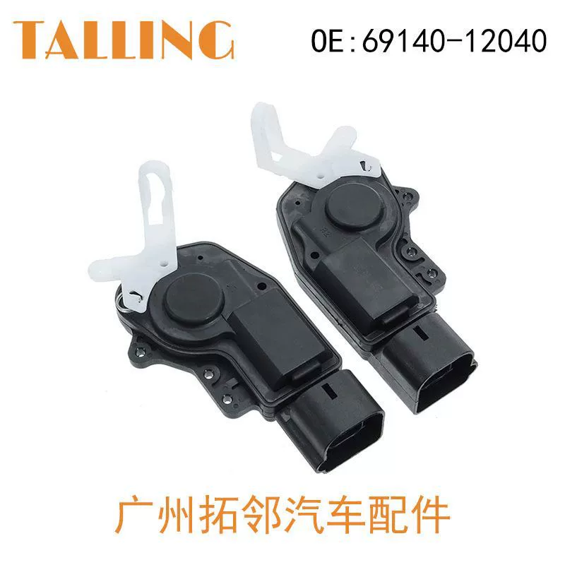 Подходит к дверной замке Toyota Motor 69140-12040 69130-12040 Оптовая продажа