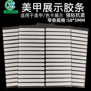 Wear nail display card Nail tape acrylic transparent seamless cut-free seamless high adhesive crystal tape wholesale
