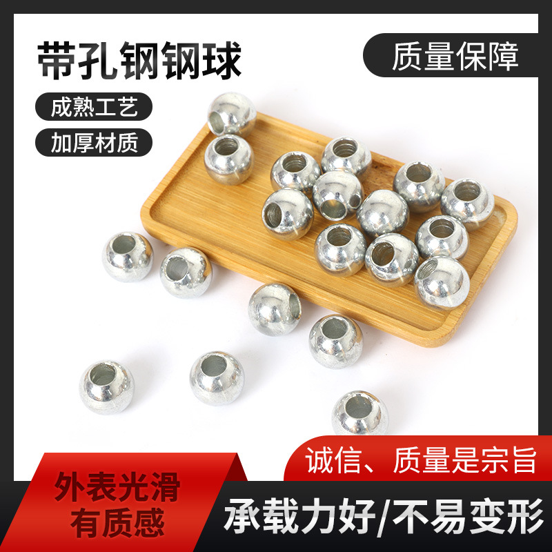 现货供应 攻牙铁球 不锈钢球带螺纹 带孔攻牙钢珠 规格多样