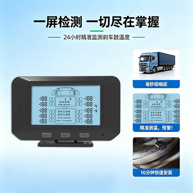 Wireless Temperature Monitoring Device for Truck Wheel Hubs, Universal Wheel Hub Monitor for Trucks and Trailers, Real-Time Brake Monitoring
