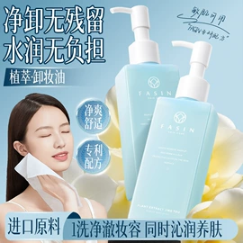 润肤乳液;身体乳、霜;卸妆水乳