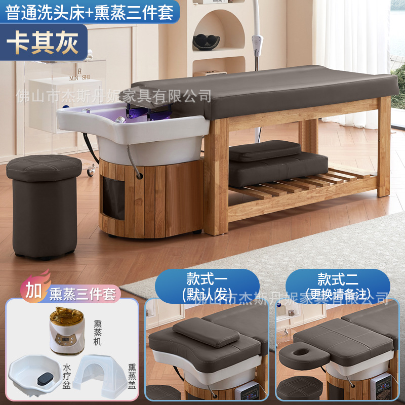 [카키그레이] 원목 샴푸베드 + 훈증