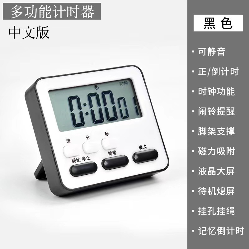 多機能タイマー温度付き日付静音磁気吸引スタンド時間マネージャ学習試験タイマー|undefined