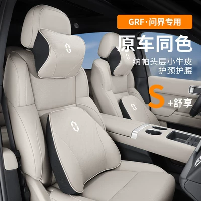 Grf Wenjie Car Pillow Lumbar – Headrest