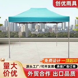 展览帐篷;阳篷、雨篷;遮阳/太阳伞