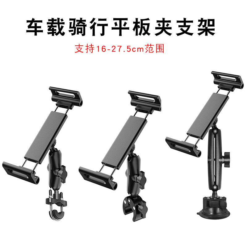 Laptop Bracket Fixed Aluminum Alloy Tablet Computer Motorcycle Trolley Electric Vehicle Stretch Clip Mobile Phone Clip Laptop Bracket Fixed Aluminum Alloy Tablet Computer Motorcycle Trolley Electric Vehicle Stretch Clip Mobile Phone Clip