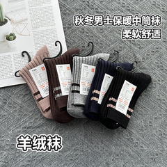 羊毛襪子男秋冬長筒襪 男士中筒襪加厚保暖純色羊絨襪 諸暨男襪