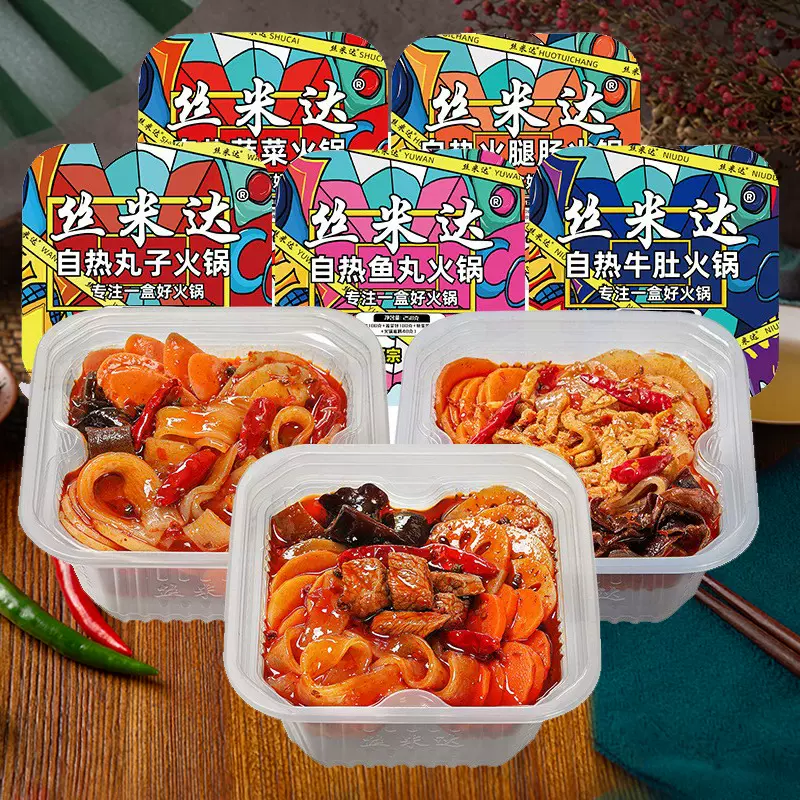 丝米达自热火锅方便速食品自热米饭重庆懒人自助麻辣烫小火锅批发