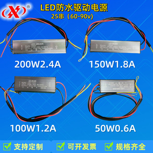 Wholesale led waterproof drive power supply constant current transformer 25 strings 50w flood light LED non-isolated driver