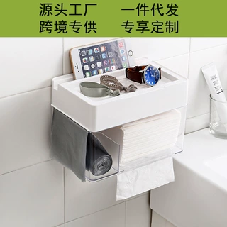 【定制】卫生间纸巾收纳盒免打孔塑料磁吸收纳盒厕所抽纸盒卷纸盒