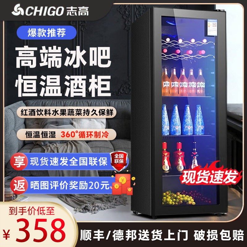 Household Small Ice Bar Constant Temperature Wine Cabinet Refrigerated Refrigerator Mini Refrigerated Fresh-Keeping Cabinet Tea Beverage Cabinet