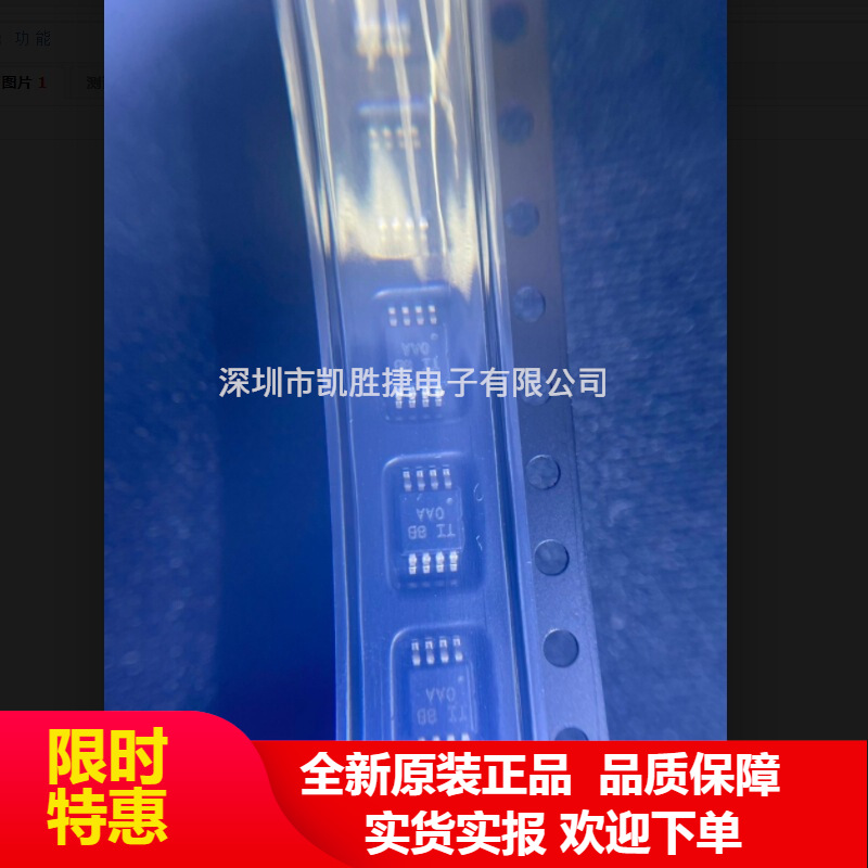 INA159AMDGKTEP MSOP8 丝印OAA 差分放大器芯片 原装 现货 正品