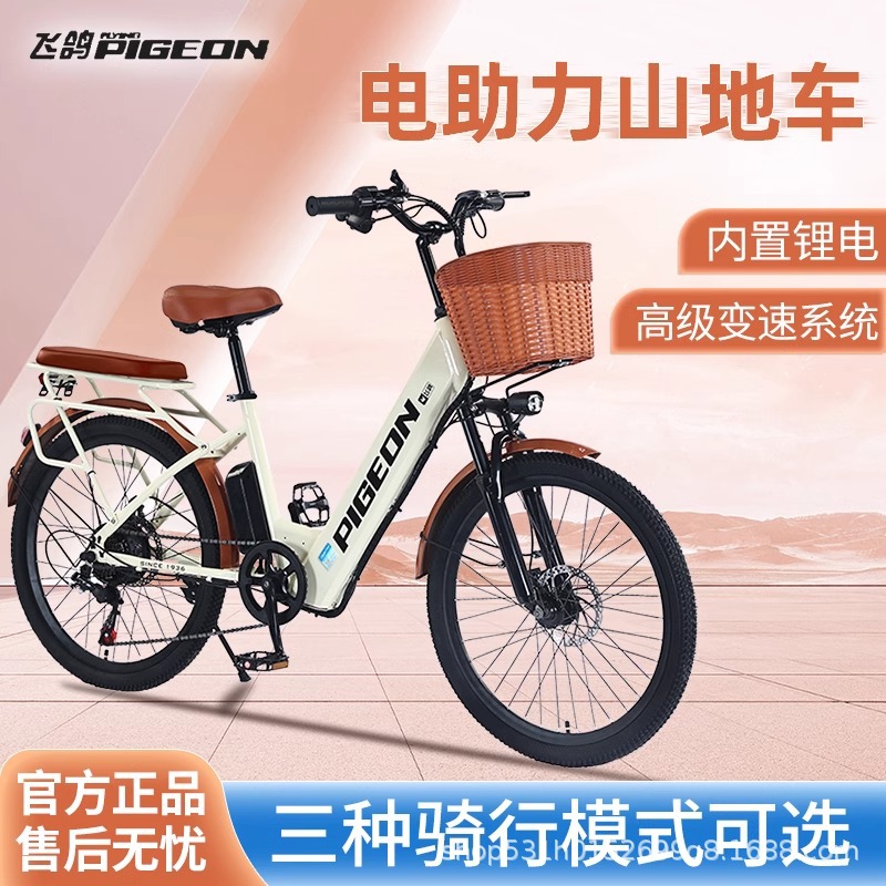 Bicicleta eléctrica Feige de litio para hombres y mujeres, vehículo de transporte con batería de litio de velocidad variable, vehículo eléctrico pequeño con asistencia eléctrica.
