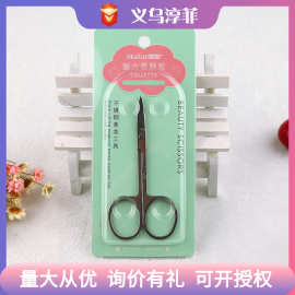 玛莉安 修眉剪不锈钢 宽弯头型美容剪 锋利不易变形/美容剪刀批发