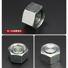 9C 9D永华标准液压油管接头公制内螺纹24度锥密封螺纹堵头