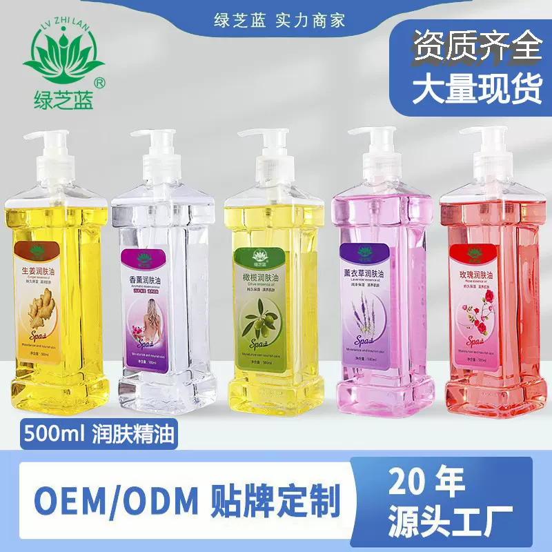 绿芝蓝玫瑰润肤油橄榄油舒缓护肤推拿滋润身体护理香氛按摩精油