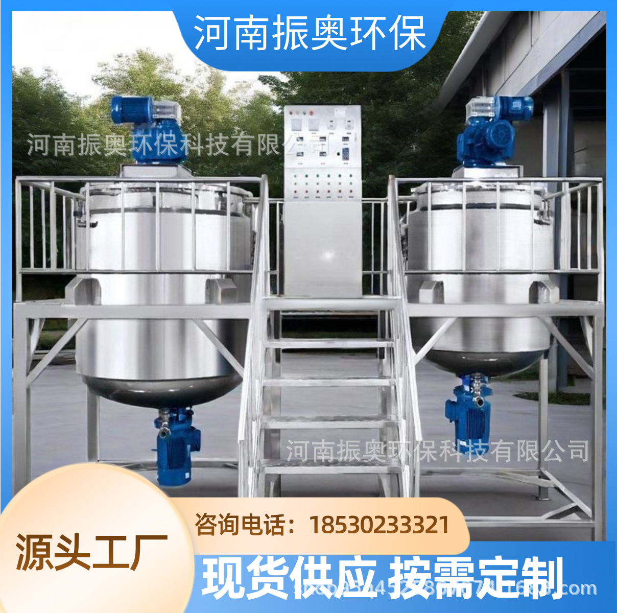 振奥果酒调配罐 化糖罐 电加热溶解罐 高粘度搅拌罐 密封式搅拌罐