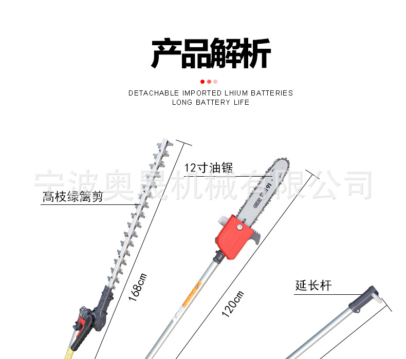40V多功能割灌机淘宝描述_07.jpg