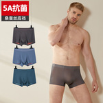 冰丝莫代尔男士内裤夏平角裤薄透气100支蚕丝男内裤9501透气抗菌