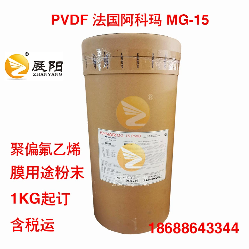 Франция Arkema PVDF Kynar MG15 поливинилиденфторидный порошок гомополимер водяной мембраны