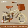 12-inch-British version of Mickey Yellow + Gift Pack + Solid Back Seat + 95% Foot Stand Installed★♢