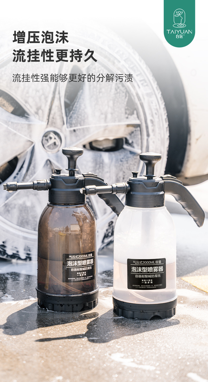 汽车喷壶详情_09.jpg