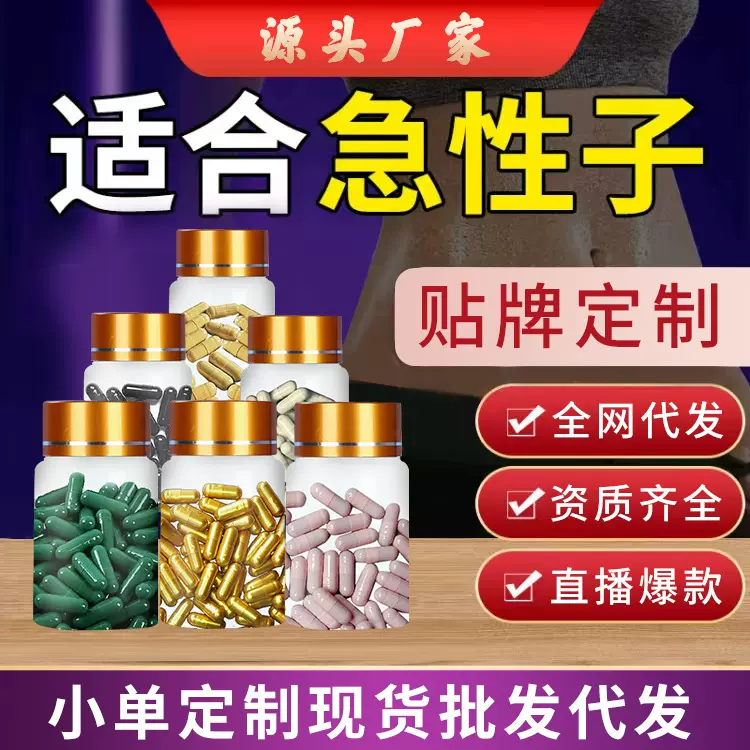 保健品胶囊减肥糖片顽固型减肥胶囊左旋肉碱胶囊减脂瘦身