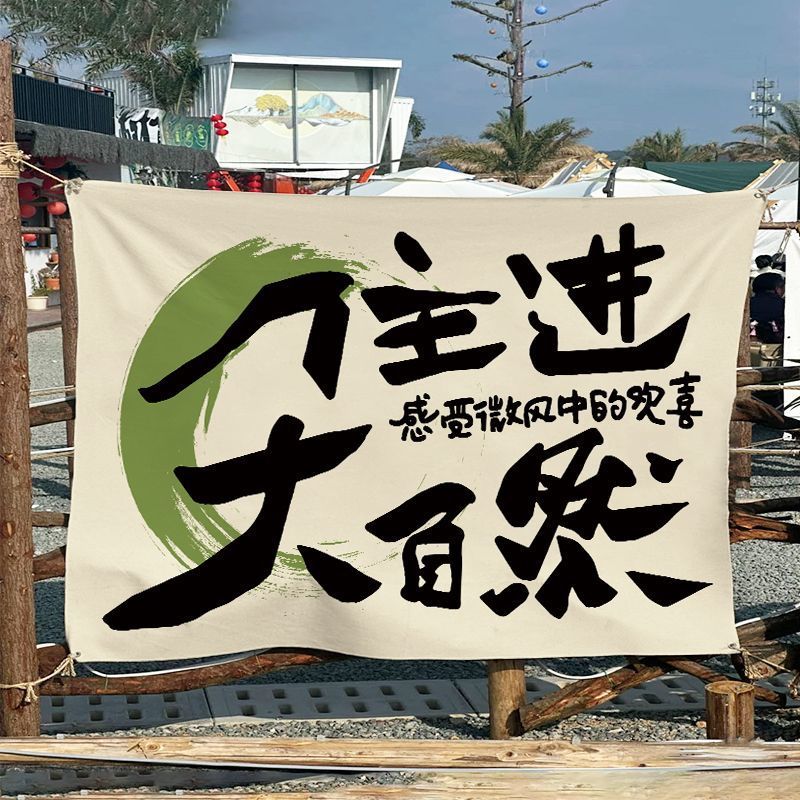 Atmósfera de campamento al aire libre colgando tela campamento tarjeta de diseño de tela de fondo decoración residencial pub patio mercado tela publicitaria