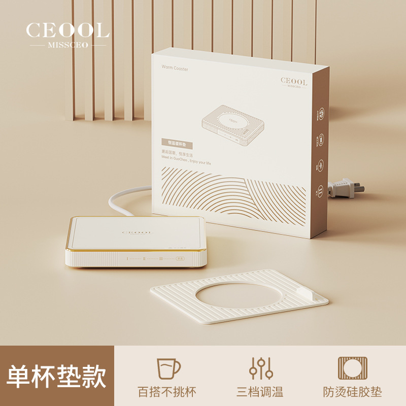 CEOOL 恒温加熱カップマット ヒーターベース 保温カップ ウォーマーセラミックギフトボックス 温度調節可能|undefined