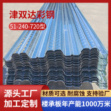 加工生产yx51-240-720型压型钢板楼承板 0.8 1.0 1.2mm厚镀锌楼板