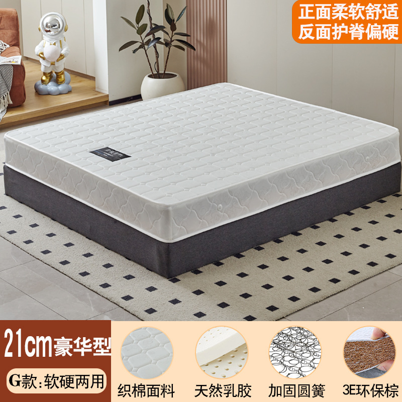 出租房公寓弹簧乳胶椰棕床垫 家用席梦思经济型床垫现货批发定制|undefined
