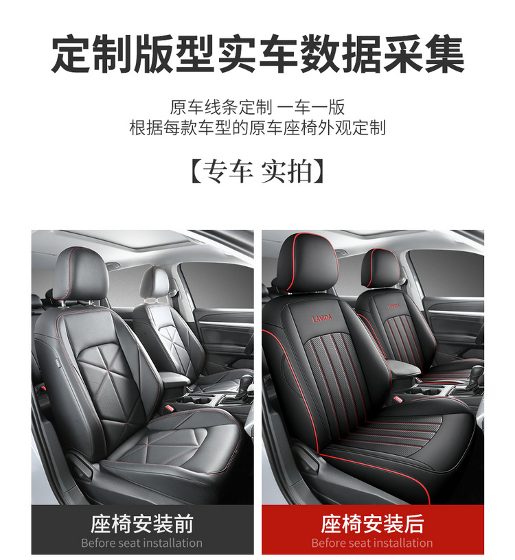 Volkswagen Lavida car seat cover full set four seasons