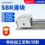 箱式圆柱开口直线滑块