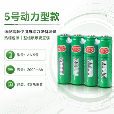 Grignard No. 5 2000Mah High-Power Aa Rechargeable Battery 1.2V Large Capacity Aa Nickel-Metal Hydride Battery (Hibrid akkumulyator batareyaları) - jaa2000-12v-hp-green-positive-4-piecesheat-shrink-sleeve