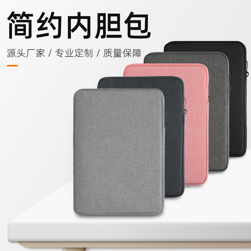 Business Notebook Liner Bag Is Waterproof and Shockproof, Thick Velvet Liner Computer Bag, Suitable for Huawei iPad Tablet Protective Case
