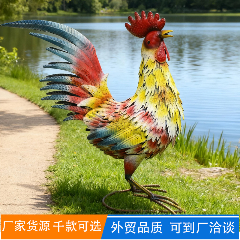 户外公园庭院装饰饰品公鸡铁艺摆件院子露台景观布置园艺创意摆饰