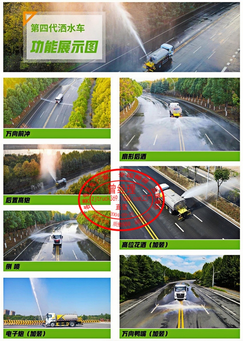 Dongfeng New Energy 10-Ton Sprinkler Truck Pure Electric Sanitation Sprinkler Truck Price Multi-Functional Drought-Resistant Sprinkler Truck Manufacturer