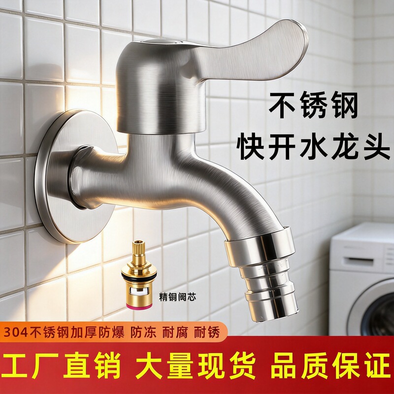 Jia Shi Duo Stainless Steel Faucet, All-Copper, 1/2 Inch, for Washing Machine, Balcony, Mop Sink, Wall-Mounted, Quick Opening, Household Use Jia Shi Duo Stainless Steel Faucet, All-Copper, 1/2 Inch, for Washing Machine, Balcony, Mop Sink, Wall-Mounted, Quick Opening, Household Use