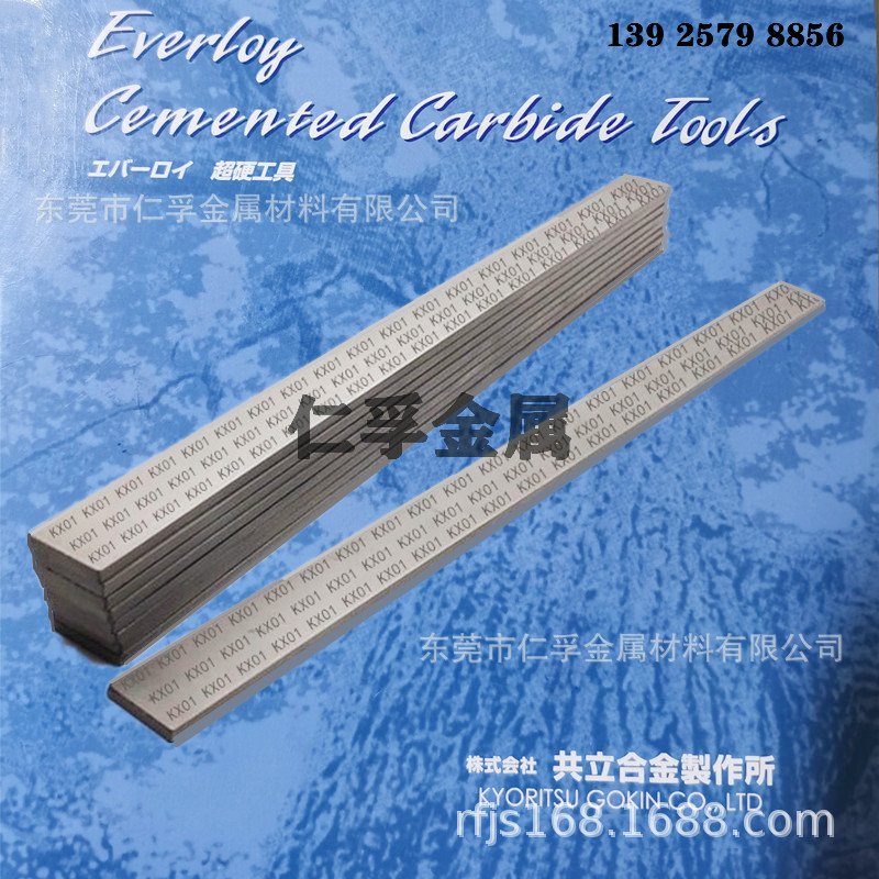 日本共立钨钢板G5耐冲击钨钢板G5进口钨钢抗冲压高耐磨钨钢板块条